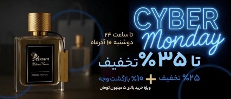 سایبر ماندی