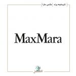 تاریخچه برند مکس مارا | Max Mara